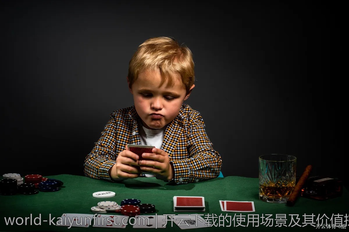 开云下载的使用场景及其价值探讨