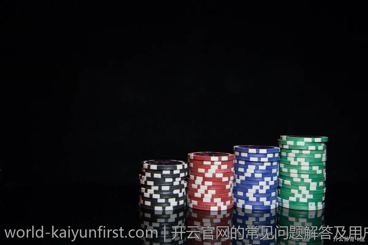 开云官网的常见问题解答及用户体验分享